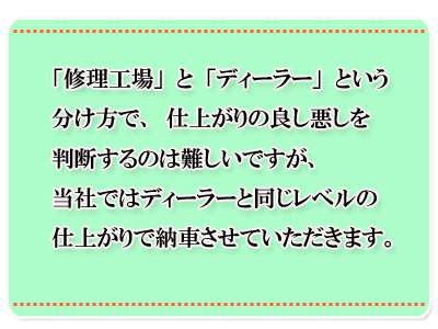 �C���H��ƃf�B�[���[�Ƃ����������ŁA�d�オ��̂悵�����𔻒f����͓̂���ł����A���Ђł̓f�B�[���[�Ɠ������x���̎d�オ��Ŕ[�Ԃ����Ă��������܂�