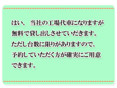 �͂��A���Ђ̍H���ԂɂȂ�܂����A�����ő݂��o�������Ă��������܂��B�������䐔�Ɍ��肪����܂��̂ŁA�\�񂵂Ă������������m���ɂ��p�ӂł��܂��B